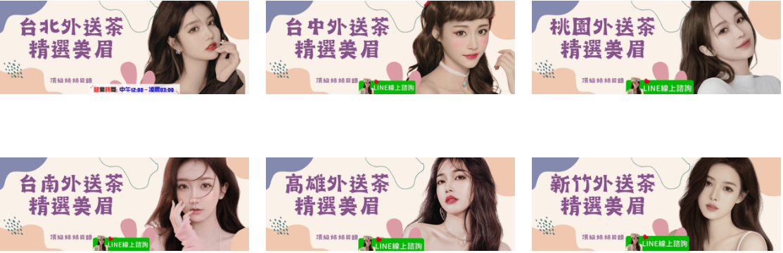 十三妹台北外約